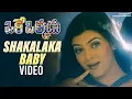 Download Lagu Shakalaka Baby Song | Oke Okkadu Telugu Movie Songs | Arjun Sarja | Sushmita Sen | AR Rahman