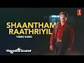 Download Lagu Shanthamee Rathriyil Video Song | Mammootty | KJ Yesudas | Gireesh Puthenchery | Johnnie Walker