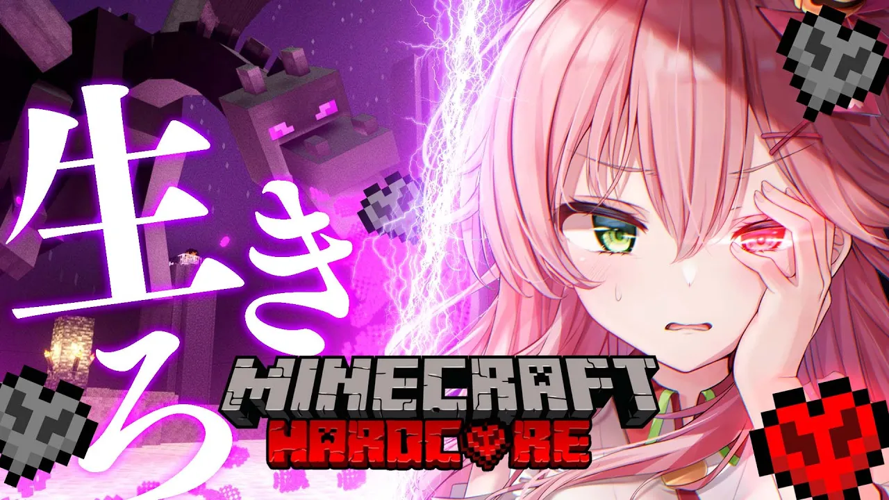 【 Minecraft 】ハードコアでエンドラ討伐リベンジにぇ！！！【ホロライブ/さくらみこ】