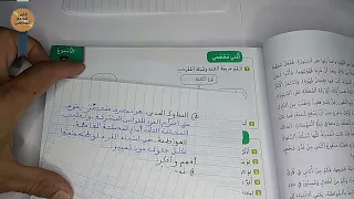 فنجان قهوة على السبورة الصفحة 47 48 49 كتابي في اللغة العربية المستوى السادس 