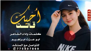  جديد وحصري اجمل شيله غزليه طرب يمني   قالت احبك   اداء ابو عزت ابراهيم        ترند  السعودية  اليمن دندنها