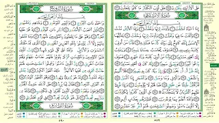 سورة الانشقاق مكرر ثلاث مرات لكل ايه الشيخ الحصري قصر المنفصل 