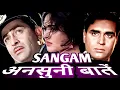 Lagu Sangam 1964 behind the scenes interesting information | facts .