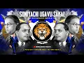 Soniyachi Ugavli sakal ( Pararam X Dholki ) Dj Sdk Style | Unreleased Track's | Bhimjayanti Special