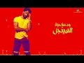 Tamer Hosny - Sagel Ya Tarekh | Lyrics Video 2022 | تامر حسني - سجل يا تاريخ
