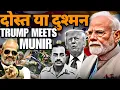 Download Lagu Asim Munir Meets Trump, Modi Has Changed his US Policy, G7, US President, India's Geopolitics I Aadi