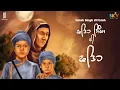 Lagu Fateh Singh Di Fateh - Rajvir Jawanda | G Guri | Latest Punjabi Songs | New Punjabi Song