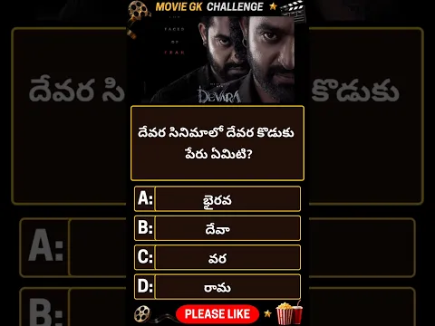 MOVIE GK CHALLENGE 90% fail #viral