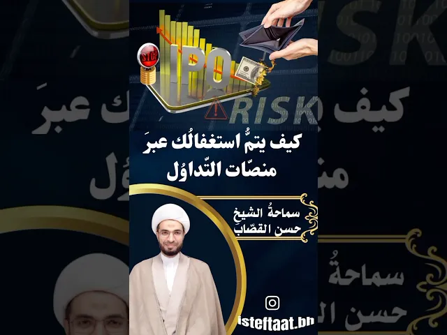 ⁣كيف يتم استغفالك عبر منصات التداول