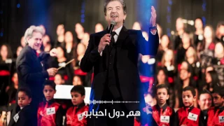 Walid Toufic Habbeina Lyrics Video 2016 وليد توفيق حبينا 