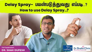 Delay Spray - How to use Delay Spray