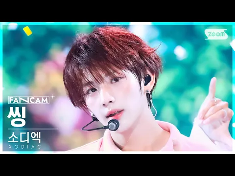 シン「OUR DAYS」公式Fancamのサムネイル