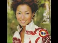 01 缺席 Que Xi - 鄭秀文 Sammi Cheng