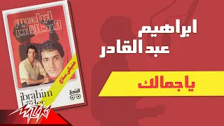 Ibrahim Abd El Kader Ya Gamalek ابراهيم عبد القادر ياجمالك  Ibrahim Abd El Kader Ya Gamalek ابراهيم عبد القادر ياجمالك