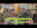 Lagu Lathe Milling Machine Collection 機械加工アイデア作品part2 #technology #machine #machining 