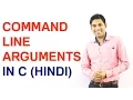 Command Line Arguments in C HINDI
