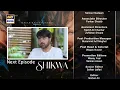 Download Lagu Shikwa Episode 69 | Teaser | Sami Khan | Maria Malik | Yashma Gill | ARY Digital