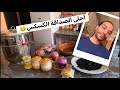 Download Lagu ‏واجبات￼#عشاء 😋#روتيني_اليومي 😱#الكويت #السعودية #قطر #الجزائر #الله #الامارات #الدار_البيضاء