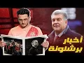Lagu 🚨 عاجل وخاص: خطة برشلونة الجديدة| راشفورد وفاتي| مستقبل ليفاندوفسكي وفيران ورافينيا| فكرة جريمالدو