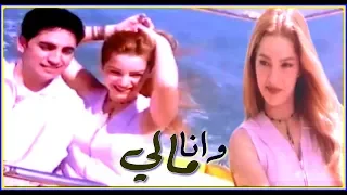 خ  الد عل ي    وان  ا م ال ي                                    دندنها