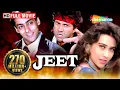Download Lagu Jeet  {HD} - Salman Khan - Sunny Deol - Karishma Kapoor - Superhit Hindi Movie -(With Eng Subtitles)