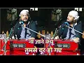 Download Lagu kyun zindagi ki raah mein majboor ho gaye kumar satyamm gazals 2023