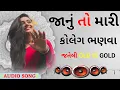 Download Lagu Janu to mari college bhanva jateli || suraj patel timli || old is gold dj remix timli song