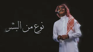 رابح صقر   نوع من البشر    حفلة  الدمام      دندنها