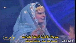سير يوه ليل   الفنانة   هدى الخنبشي    فنون شعبية ع مانية مطورة             م دندنها