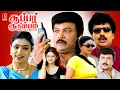 Download Lagu Super Kudumbam Tamil Full Comedy Movie | Prabhu | Roja | Vivek