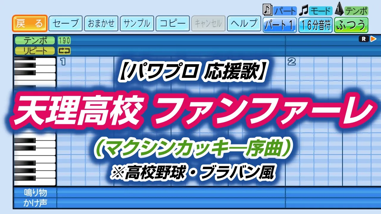 【春の高校野球】歴代の入場曲・番組テーマソング・人気応援歌を紹介！