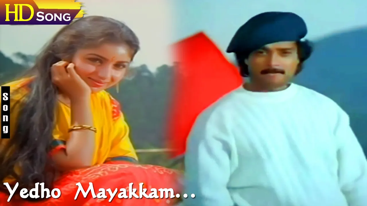 Yedho Mayakkam HD | Murali | Revathi | Ilaiyaraaja | Idhaya Thamarai | Tamil Love Songs