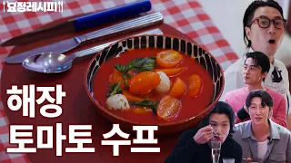 어제 술 드셨나요? 토마토랑 시원하게 해장하는 레시피 전달드립니다