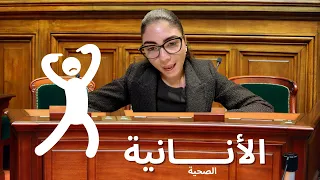 حطيت نفسك رقم ١ في حياتك استعد للمحاكمة الاجتماعية والعاطفية و النفسية والبقاء للأقوي يا صديقي 