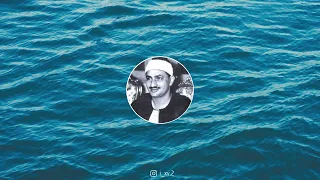 تلاوة نادرة جدا بحث عنها الكثير سورة الفجر للشيخ محمد المنشاوي 