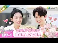 Download Lagu 【ENG】FULL | 第7期上：同频才能同行，他已明确心之所向！ |《心动的信号 第8季》Heart Signal S8