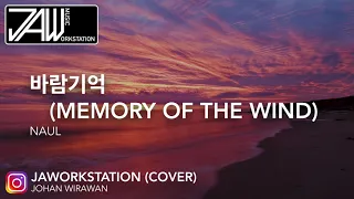 Download 바람기억 (Memory Of The Wind) - Naul (Cover) rearranged by JAWorkStation MP3