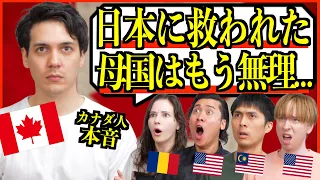 【海外の反応】日本を選んだカナダ人が語る母国の現実…「一人暮らしすらできない!?」