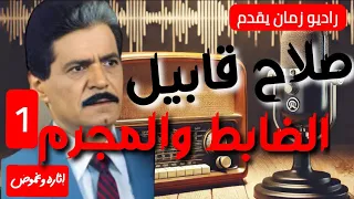 الضابط والمجرم صلاح قابيل كامل مصطفى فهمي دينا عبدالله هالة صدقي حسين الشربيني ابراهيم خان  الضابط والمجرم صلاح قابيل كامل مصطفى فهمي دينا عبدالله هالة صدقي حسين الشربيني ابراهيم خان