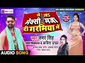 Download Lagu Samar sing ka hit songs