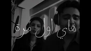 اصيل و علي هميم ماتهزني   البارت المحذوف     ماردت من البداية وياك ابقى                      دندنها