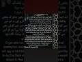 Download Lagu Surah Al-Hujurat 12   #Short #shorts