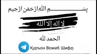 Loxaslanish, Лоҳасланиш.