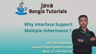 Java Bangla Tutorials 133 Why Interface Support Multiple Inheritance