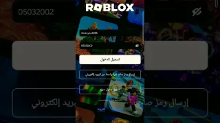 حساب مجاني في روبلوكس برأيكم اكمل أو اعتزل 