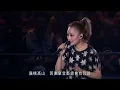 容祖兒 李克勤 高妹/高妹正傳 (Live) - 容祖兒 李克勤 演唱會 2015