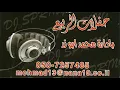 مهند زعيتر - تريند الأول Remix 2021