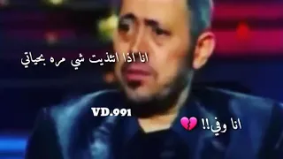 من هنا ورايح جورج وسوف حالات واتس دندنها