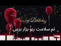 Lagu Birthday Wishes//Birthday status//Birthday poetry//Birthday poetry in Urdu/Birthday message/Birthday