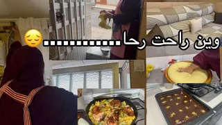 عامين و هي معانا 😢واليوم تبدلت بززاف حوايج في حياتنا 💔تغيرات كبيره في صالوني 🫣كلام كبير وروتين 😭